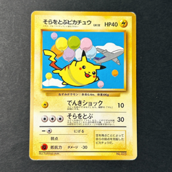 Flying Pikachu 025 Dragonite 149 ANA Promo 2 Set 1998 Japanese Pokemon Card HP - Image 3