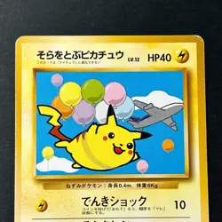 Flying Pikachu 025 Dragonite 149 ANA Promo 2 Set 1998 Japanese Pokemon Card HP - Image 5
