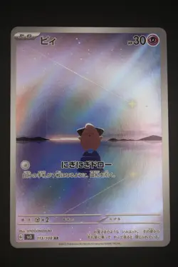 Cleffa - sv3 113 AR - Japanese - Pokemon Card - Ruler of the Black Flame - Image 1
