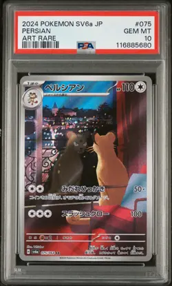 PSA 10 - Persian - sv6a 075 AR - Japanese - Pokemon Card - Night Wanderer - Image 1