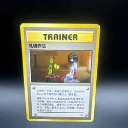 Pokemon TCG Vintage Japanese Erika's Good Manners Gym Heroes Trainer Card HP - Image 1