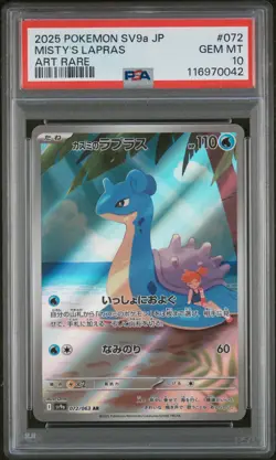 PSA 10 - Misty's Lapras - sv9a 072 AR - Japanese Pokemon Card - Heat Wave Arena - Image 1