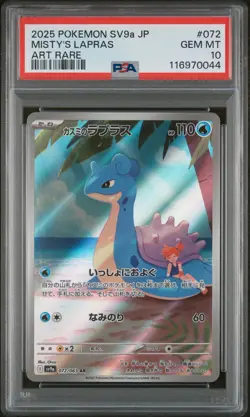 PSA 10 - Misty's Lapras - sv9a 072 AR - Japanese Pokemon Card - Heat Wave Arena - Image 1