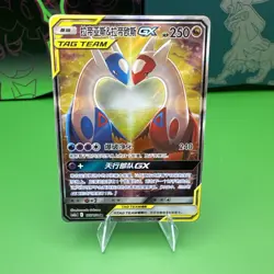 Pokemon S-Chinese Card Sun&Moon CSM2aC-175 Latias & Latios GX NM - Image 1