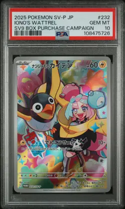 PSA 10 - Iono's Wattrel - SV-P 232 Promo - Japanese - Pokemon - Battle Partners - Image 1