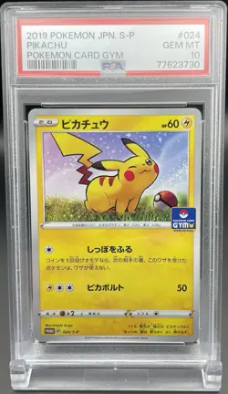 Pokemon - Pikachu 024/ S-P - Card Gym Promo - Japanese - PSA 10 - Image 1