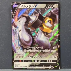 Melmetal V RR 047/071 S10b Pokemon GO 2022 Pokemon Card Japanese Near Mint - Image 1