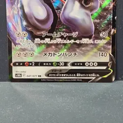 Melmetal V RR 047/071 S10b Pokemon GO 2022 Pokemon Card Japanese Near Mint - Image 3