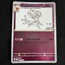 Pokemon Card Japanese Sylveon 070/SV-P Yu NAGABA × Eevees Special PROMO 2023 NM - Image 2