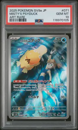 PSA 10 - Misty's Psyduck - sv9a 071 AR - Japanese - Pokemon Card Heat Wave Arena - Image 1