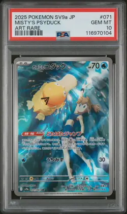 PSA 10 - Misty's Psyduck - sv9a 071 AR - Japanese - Pokemon Card Heat Wave Arena - Image 1