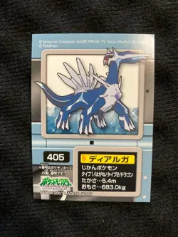 Pokemon Kids Sticker Card Dialga Japanese Diamond and Pearl #230509 - Image 1