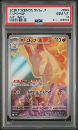 PSA 10 - Rapidash - sv9a 069 AR - Japanese - Pokemon Card - Heat Wave Arena - Image 1