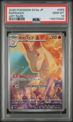 PSA 10 - Rapidash - sv9a 069 AR - Japanese - Pokemon Card - Heat Wave Arena - Image 1