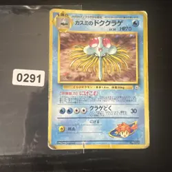 Misty’s Tentacruel #073 Japanese Holo Rare Vintage Pokemon Card Gym WOTC - Image 1