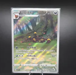*US SELLER* Pokemon TCG Umbreon Eevee Gem Pack Vol 2 CBB2C - 06 15/15 Chinese - Image 1