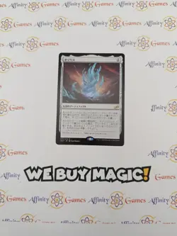 MTG | The Ozolith | Ikoria | Regular| Light Played (LP) | JPN - Image 1