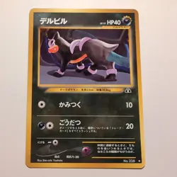 Houndour - Pokemon TCG Karte - Neo Discovery - no. 228 - 39/56 - 2000 - Japanese - Image 1