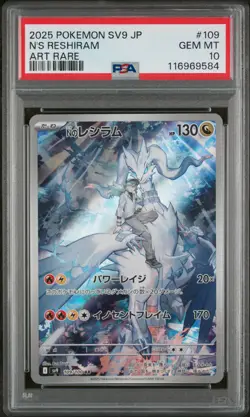 PSA 10 - N's Reshiram - sv9 109 AR - Japanese - Pokemon Card - Battle Partners - Image 1