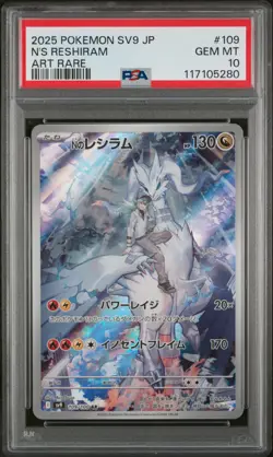 PSA 10 - N's Reshiram - sv9 109 AR - Japanese - Pokemon Card - Battle Partners - Image 1