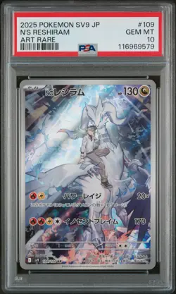 PSA 10 - N's Reshiram - sv9 109 AR - Japanese - Pokemon Card - Battle Partners - Image 1