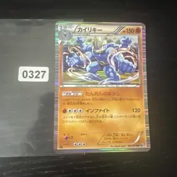 Machamp 041/076 Japanese Megalo Cannon BW9 1st Edition Holo Pokemon Card - Image 1