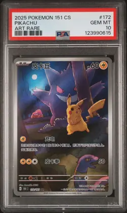 2025 POKEMON SIMPLIFIED CHINESE 151 C-COLLECTION 151 172 PIKACHU PSA 10🔥💎🔥 - Image 1