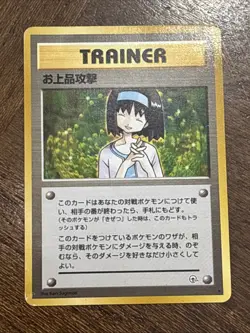 Pokemon TCG Japanese Erika's Elegant Attack Gym Heroes Rare Regular Unlimited MP - Image 1