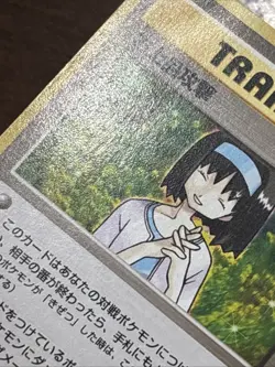 Pokemon TCG Japanese Erika's Elegant Attack Gym Heroes Rare Regular Unlimited MP - Image 5