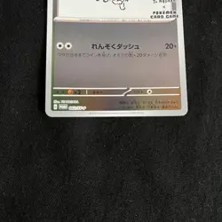 Pokemon Card Japanese Eevee 062/SV-P YU NAGABA x Eevee’s Special PROMO 2023 NM - Image 4