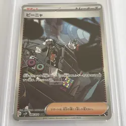 Pokemon Giacomo SAR 096/071 sv2P Snow Hazard Japanese Scarlet & Violet PSA 10 - Image 2