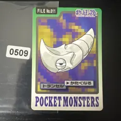 Metapod No. 011 Carddass FILE Pokemon Card Pocket Monsters Japanese - Image 1
