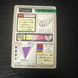 Metapod No. 011 Carddass FILE Pokemon Card Pocket Monsters Japanese - Image 2