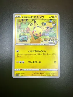 Rescue Team DX's Pikachu PROMO 036/S-P Near Mint Japanese Pokemon Card - Image 1