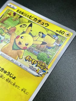 Rescue Team DX's Pikachu PROMO 036/S-P Near Mint Japanese Pokemon Card - Image 3