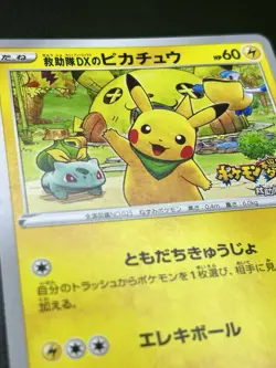 Rescue Team DX's Pikachu PROMO 036/S-P Near Mint Japanese Pokemon Card - Image 5