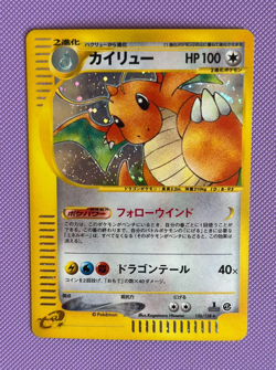 Dragonite HOLO 1st ED 126/128 Expedition 2001 EXC Japanese Pokemon Card - Image 2