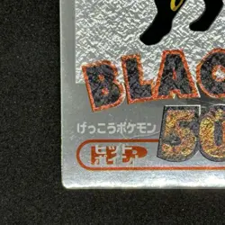 Pokemon Card Umbreon Blacky Silver Foil Meiji Get Card Promo 2000 Japanese - Image 5