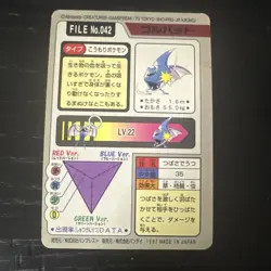 Golbat Pokemon Card Carddass 1997 BANDAI Nintendo Japanese Anime F/S - Image 2
