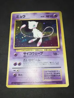 1997 Japanese Fossil Mew Holo No.151 Pokemon Card Old Back Swirl - Image 1