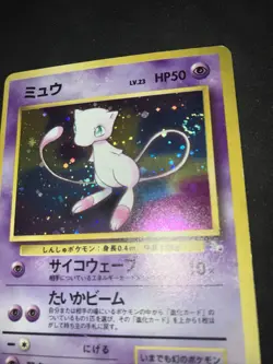 1997 Japanese Fossil Mew Holo No.151 Pokemon Card Old Back Swirl - Image 2
