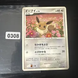 Japanese Eevee DPBP#157 DP4 Moonlit Pursuit 1st Edition Pokemon Card - Image 1