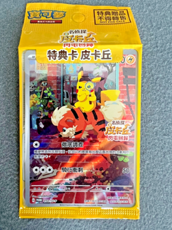 Detective Pikachu Sealed Promo 050/SV-P CHINESE Pokemon Card - Image 1