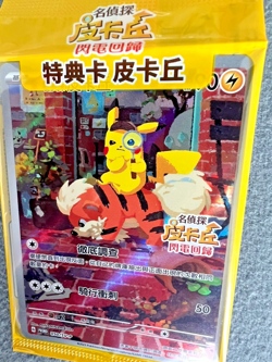 Detective Pikachu Sealed Promo 050/SV-P CHINESE Pokemon Card - Image 2