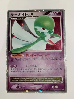 Pokemon Card / Carte Gardevoir Lv.X Rare Holo DP4 1ED - Image 1