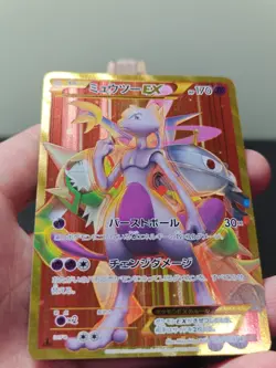 Mewtwo EX 065/059 Red Flash UR JAPANESE Pokemon Card - HP - Image 2
