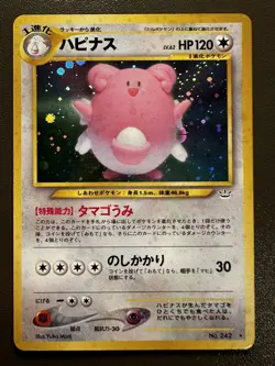 Pokemon Card Blissey 242 Neo Revelation Holo 2001 WOTC Japanese EXCELLENT - Image 1