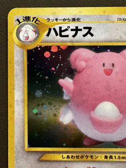 Pokemon Card Blissey 242 Neo Revelation Holo 2001 WOTC Japanese EXCELLENT - Image 2