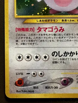 Pokemon Card Blissey 242 Neo Revelation Holo 2001 WOTC Japanese EXCELLENT - Image 4