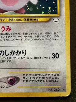 Pokemon Card Blissey 242 Neo Revelation Holo 2001 WOTC Japanese EXCELLENT - Image 5